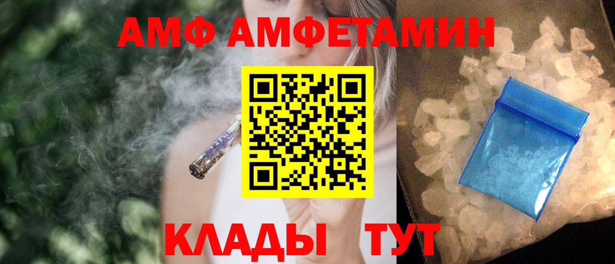 АМФ 97%  Амфетамин  Красноярск  Вход с VPN 