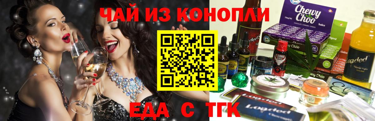 Canna-Cookies марихуана  Вход с VPN  Красноярск 