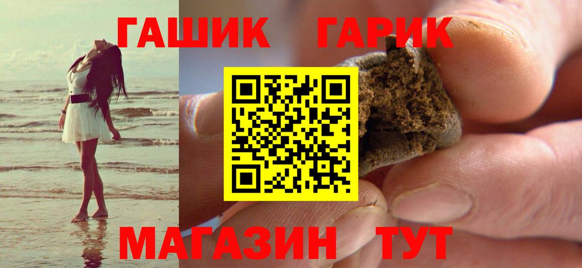 купить наркотики цена  ГАШ ice o lator  Вход с VPN  Красноярск  Гашиш 