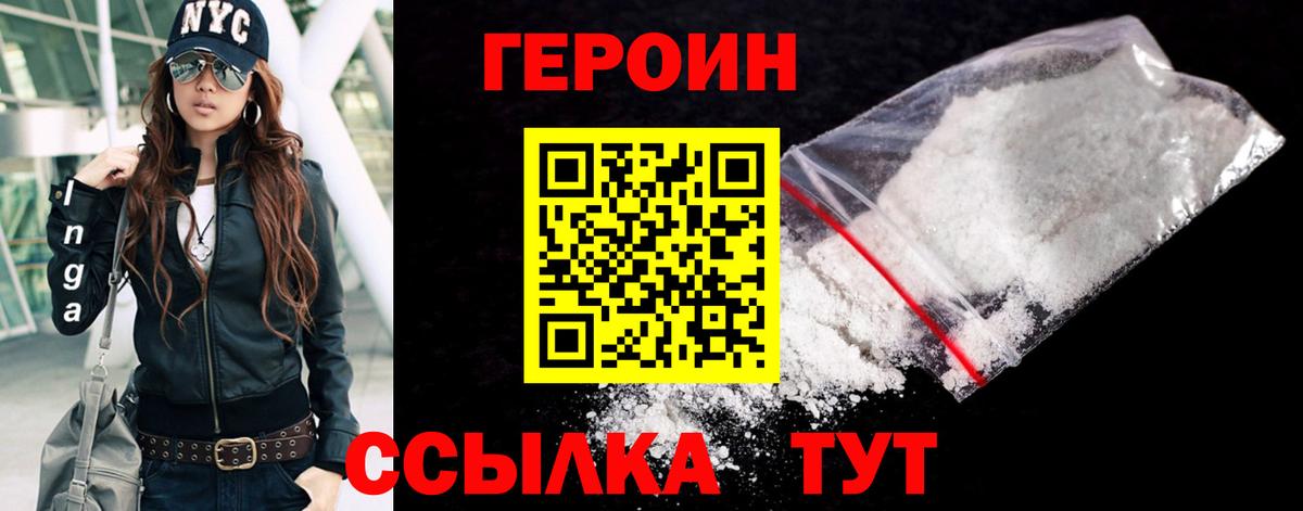 Красноярск  ГЕРОИН Афган  Вход с VPN 