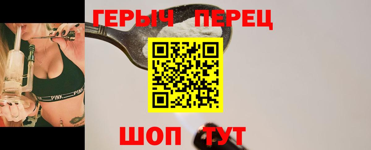 ГЕРОИН Афган Красноярск