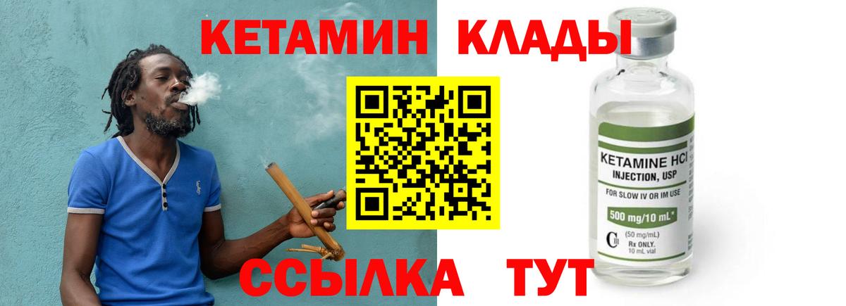 КЕТАМИН VHQ  КЕТАМИН ketamine  Вход с VPN  Красноярск 