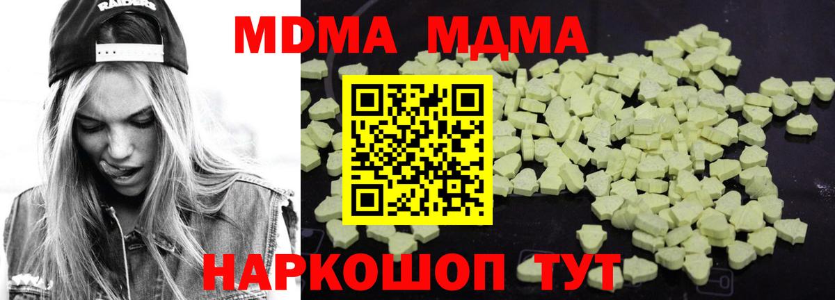 MDMA молли  МДМА  Красноярск  МДМА Molly  Вход с VPN 