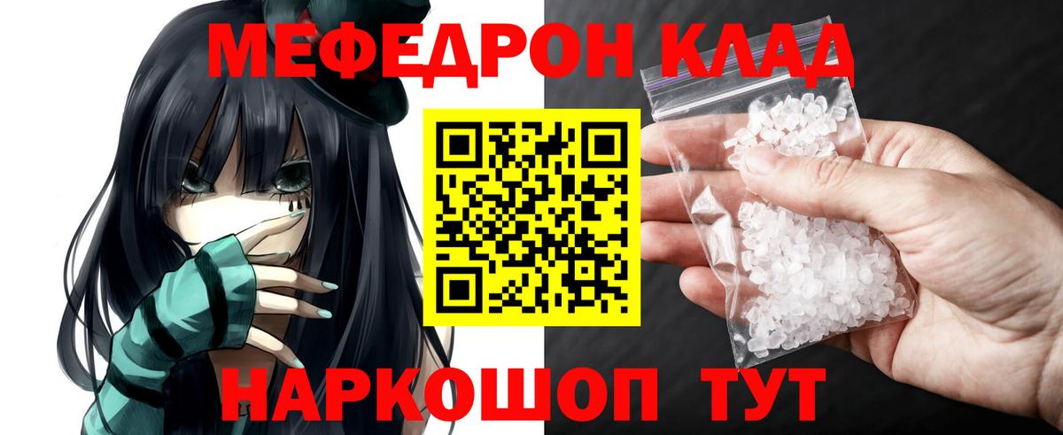 МЯУ-МЯУ 4 MMC  МЕФ  Красноярск  Вход с VPN  Мефедрон mephedrone 