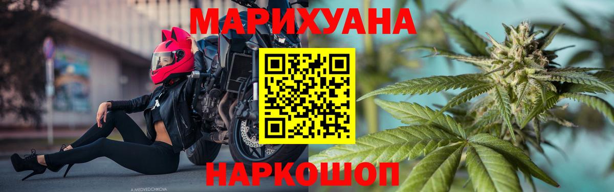 Шишки марихуана ГИДРОПОН Красноярск